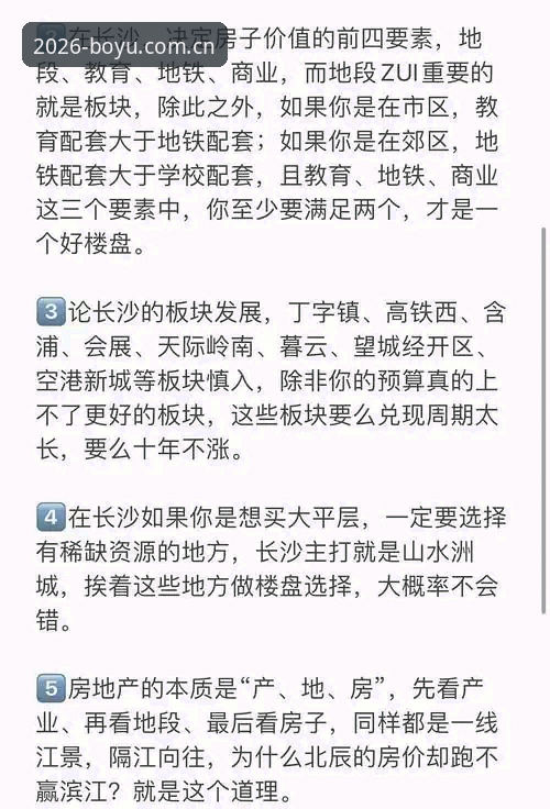 资深用户实测分享：2026新版博鱼体育登录入口的三大避坑指南与使用心得